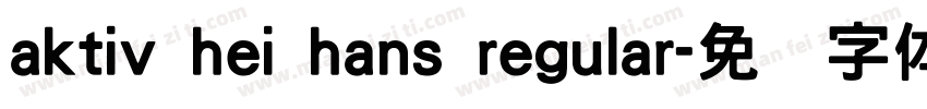 aktiv hei hans regular字体转换